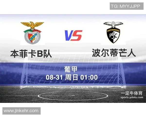 波尔蒂芒人迎战本菲卡争夺联赛重要积分的激烈对决